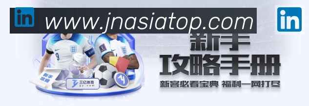 江南体育平台生态图