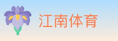 江南体育 Logo